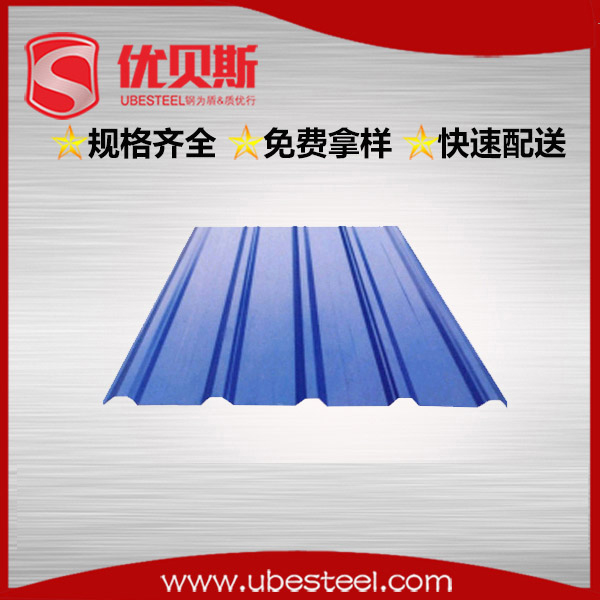 彩鋼瓦YX25-205-1025