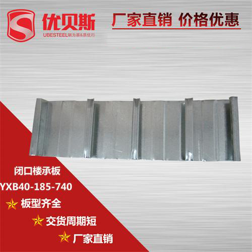 YXB40-185-740閉口樓承板板面混凝土開(kāi)裂怎么辦？